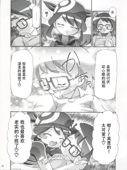 Page 15 of Haruka to Masato