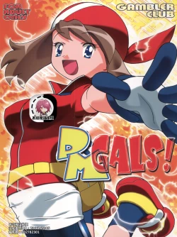 Page 1 of Haruka to Masato