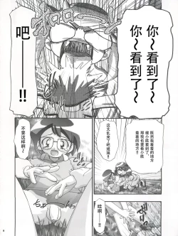 Page 9 of Haruka to Masato