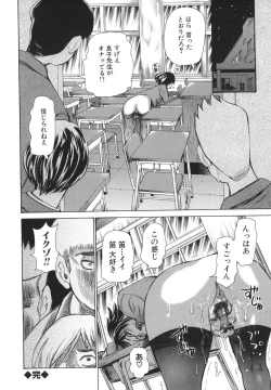 Page 26 of Bukkonuki Kyoushitsu