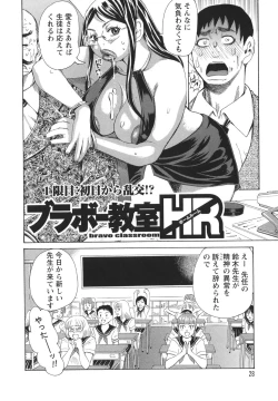 Page 28 of Bukkonuki Kyoushitsu