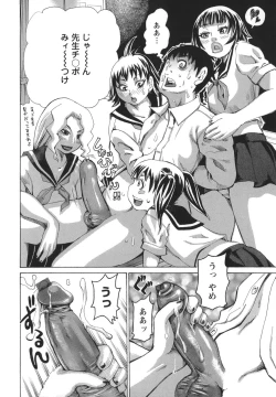 Page 34 of Bukkonuki Kyoushitsu