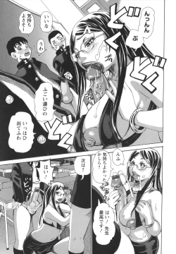 Page 39 of Bukkonuki Kyoushitsu