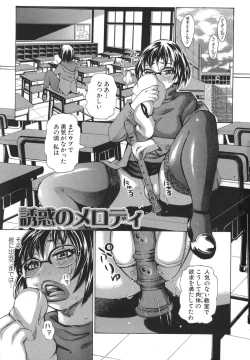 Page 7 of Bukkonuki Kyoushitsu