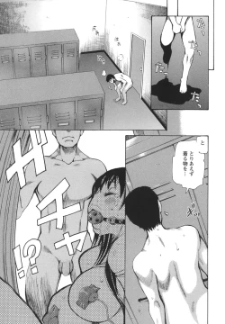 Page 93 of Bukkonuki Kyoushitsu