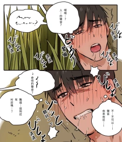 Page 22 of Yuusha-sama no Rotenburo