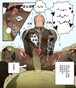 Page 4 of Yuusha-sama no Rotenburo