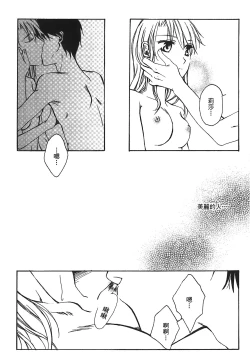 Page 103 of Fullmetal Alchemist 6