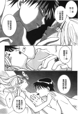 Page 121 of Fullmetal Alchemist 6