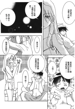 Page 135 of Fullmetal Alchemist 6