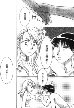 Page 136 of Fullmetal Alchemist 6