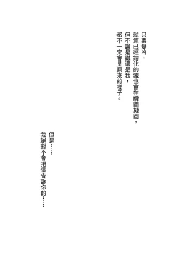 Page 139 of Fullmetal Alchemist 6