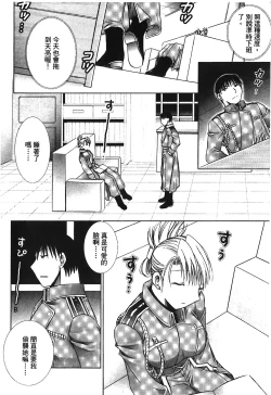 Page 21 of Fullmetal Alchemist 6