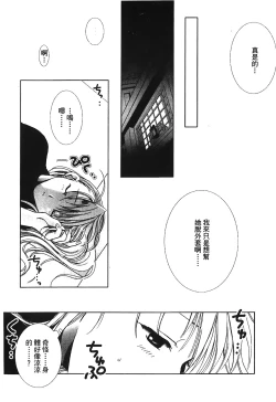 Page 25 of Fullmetal Alchemist 6