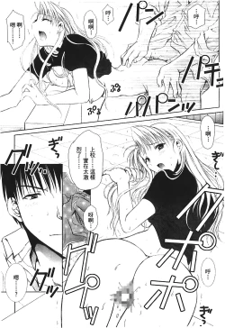 Page 32 of Fullmetal Alchemist 6