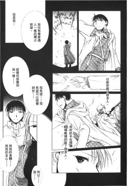 Page 44 of Fullmetal Alchemist 6