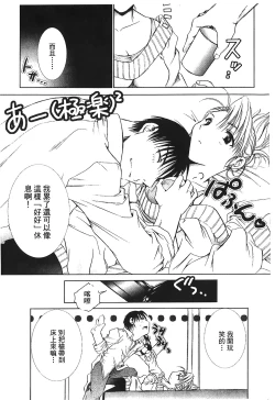 Page 4 of Fullmetal Alchemist 6