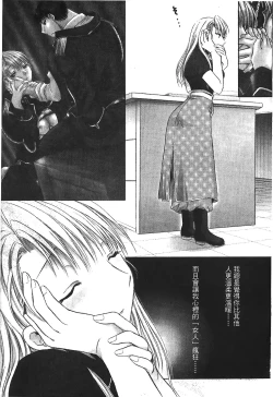 Page 54 of Fullmetal Alchemist 6