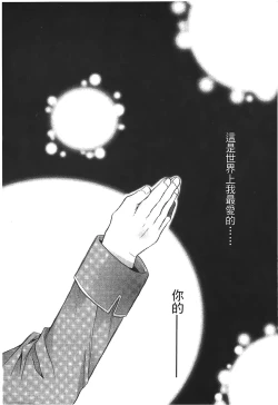 Page 55 of Fullmetal Alchemist 6