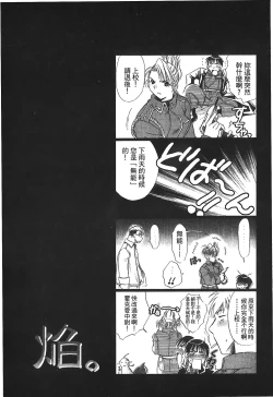 Page 57 of Fullmetal Alchemist 6