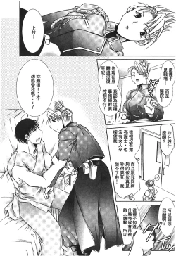 Page 61 of Fullmetal Alchemist 6