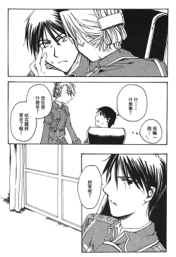 Page 93 of Fullmetal Alchemist 6