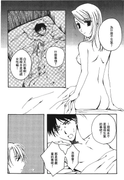 Page 99 of Fullmetal Alchemist 6