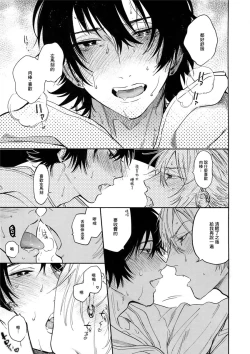 Page 26 of Yoi no Manimani