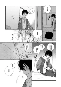 Page 8 of Yoi no Manimani