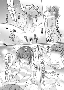 Page 17 of Totsugeki! Rinka no Josou Shounen 5.5 Otomari Pajama Hen