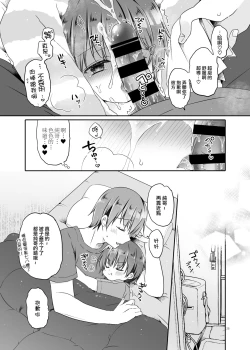 Page 26 of Totsugeki! Rinka no Josou Shounen 5.5 Otomari Pajama Hen