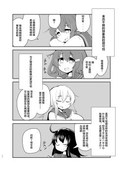 Page 21 of Dairoku Kuchichichikutai