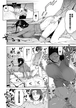 Page 17 of SeFri Ijou, Konyakusha Miman.