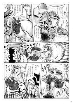 Page 31 of Shin Hanajuuroku VIII
