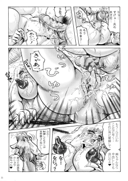 Page 34 of Shin Hanajuuroku VIII
