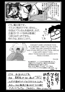 Page 79 of Shin Hanajuuroku VIII