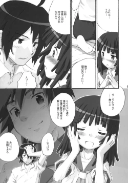 Page 8 of Nade Nade Biyori