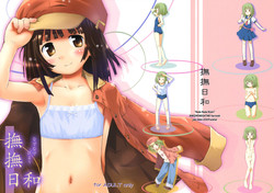 Download Nade Nade Biyori