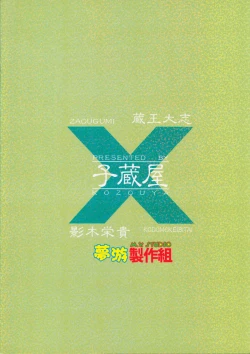 Page 30 of Keroro Tokuhon