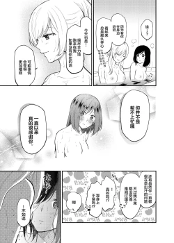 Page 19 of Chou ga Nioi ni Sasowarete | 一只被香味吸引的蝴蝶