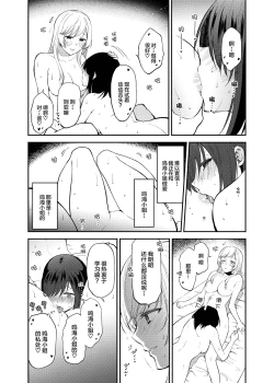 Page 24 of Chou ga Nioi ni Sasowarete | 一只被香味吸引的蝴蝶