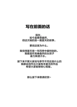 Page 2 of Chou ga Nioi ni Sasowarete | 一只被香味吸引的蝴蝶