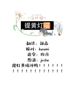 Page 34 of Chou ga Nioi ni Sasowarete | 一只被香味吸引的蝴蝶