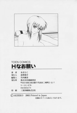 Page 176 of H na Onegai | Sex Please