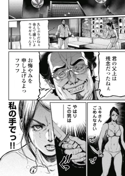 Page 133 of PinSalo Sniper 1