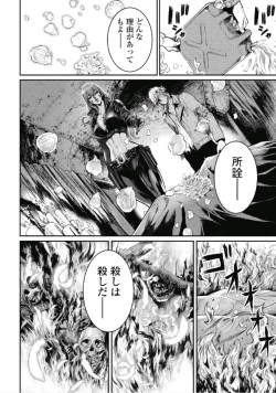 Page 182 of PinSalo Sniper 1