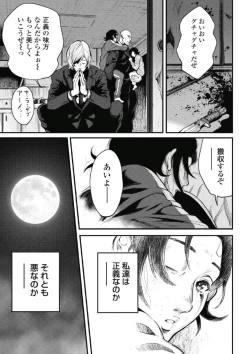 Page 51 of PinSalo Sniper 1