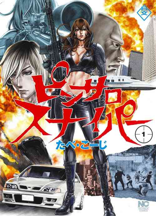 Download PinSalo Sniper 1