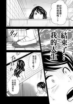 Page 16 of Ougon Taiken - Gold Experience