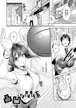 Page 7 of Shoujo Fondue